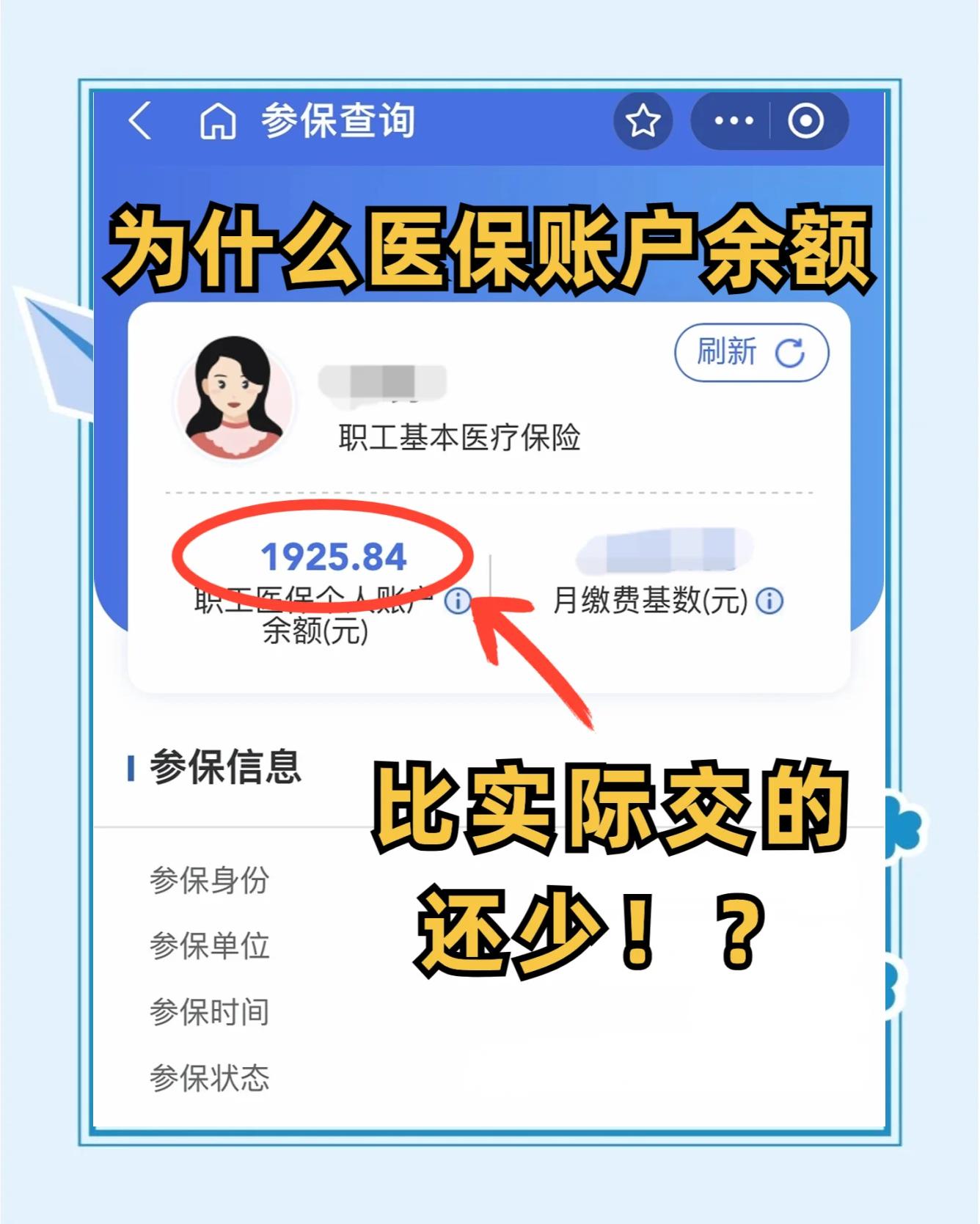 扬州最新医保卡余额回收联系方式方法分析(最方便真实的扬州医保卡余额出售方法)